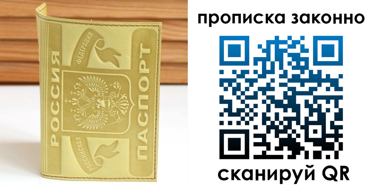 найти адрес прописки в Конаково
