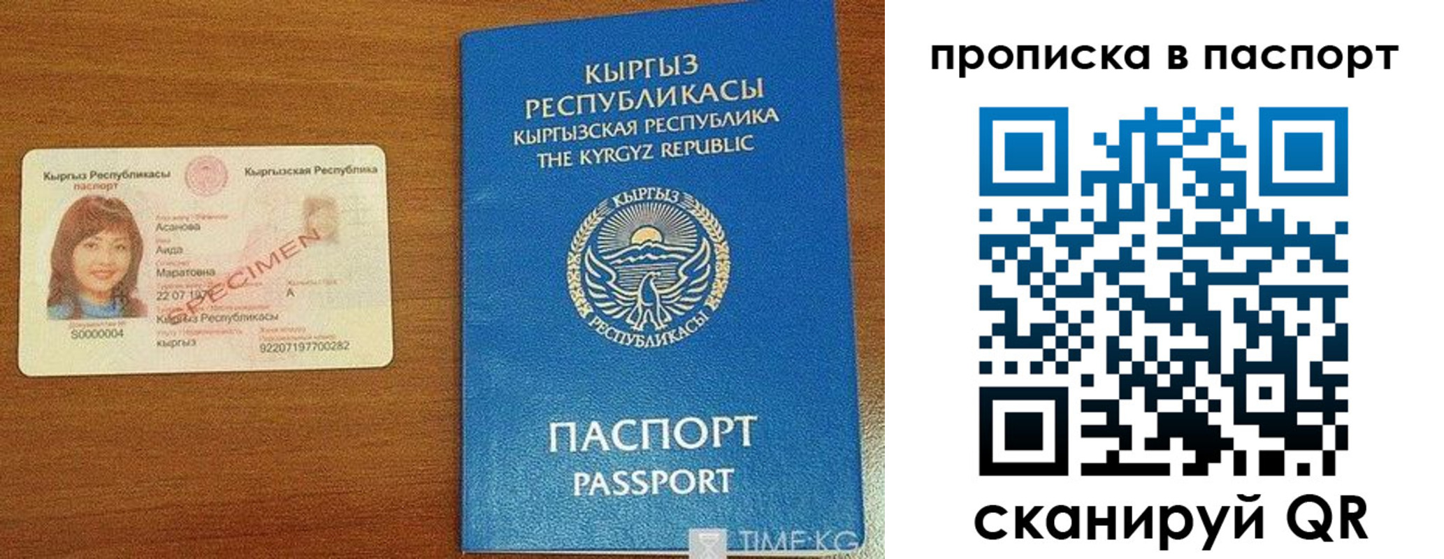 прописка гарантия в Конаково