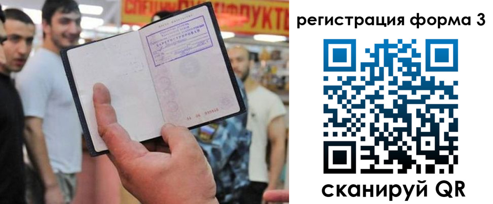 прописка поиск в Конаково