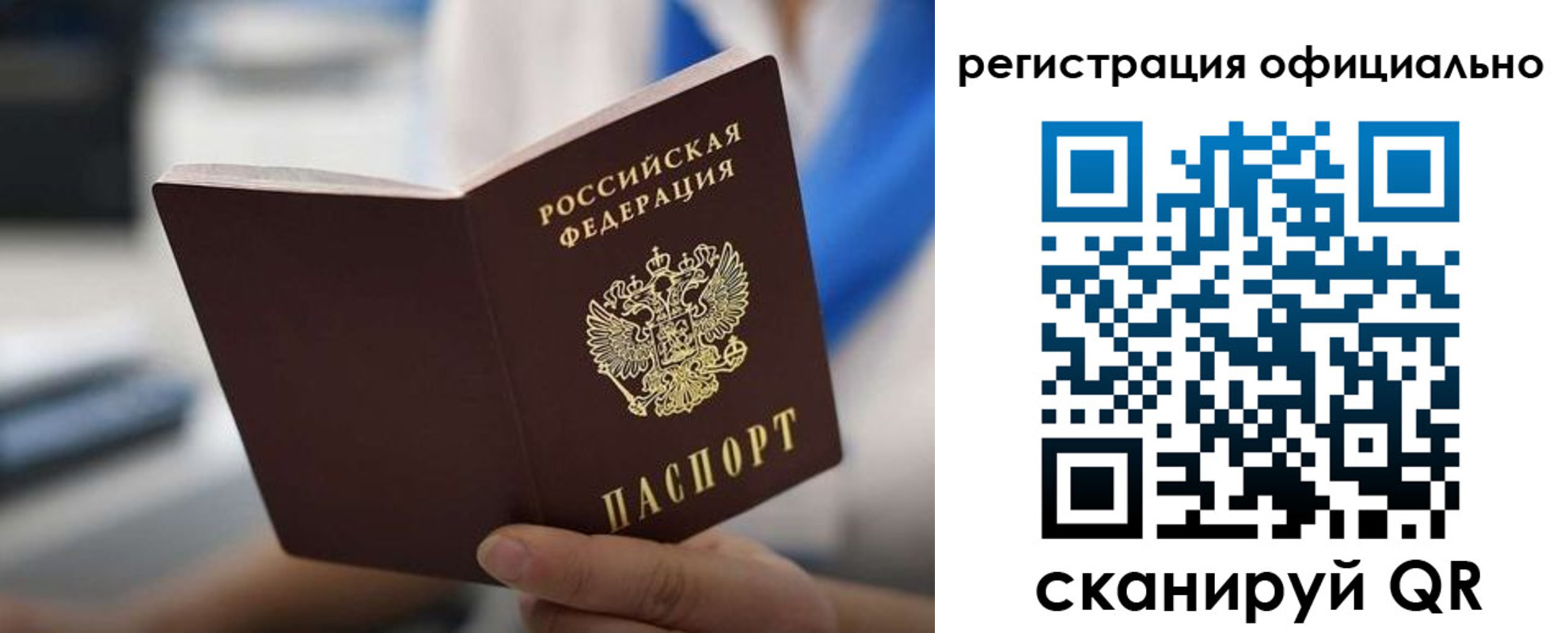 регистрация в Конаково