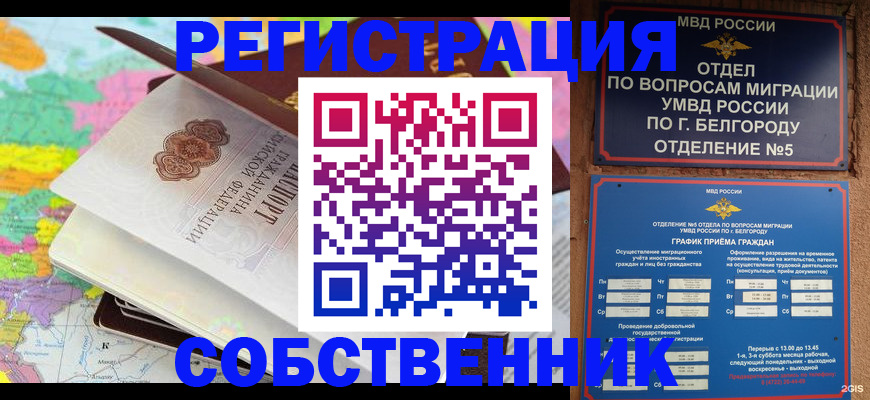 временная регистрация гарантия в Конаково