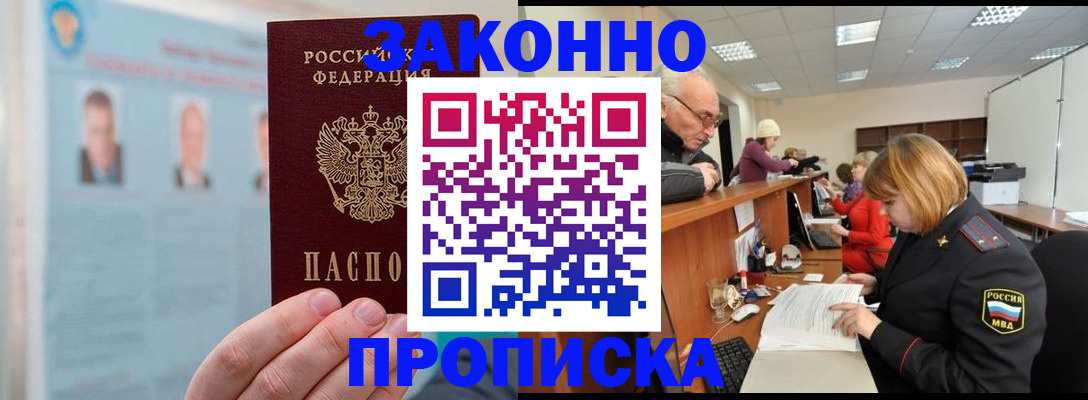 временная регистрация для всех в Конаково