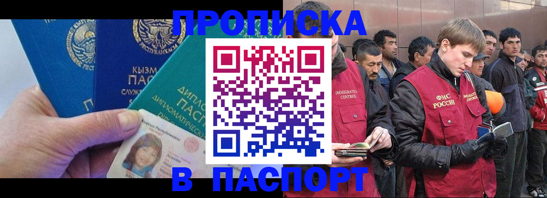 прописка паспорт в Конаково